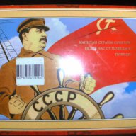 стари руски шоколадчета ТИП- СУВЕНИР, снимка 2 - Колекции - 15495303