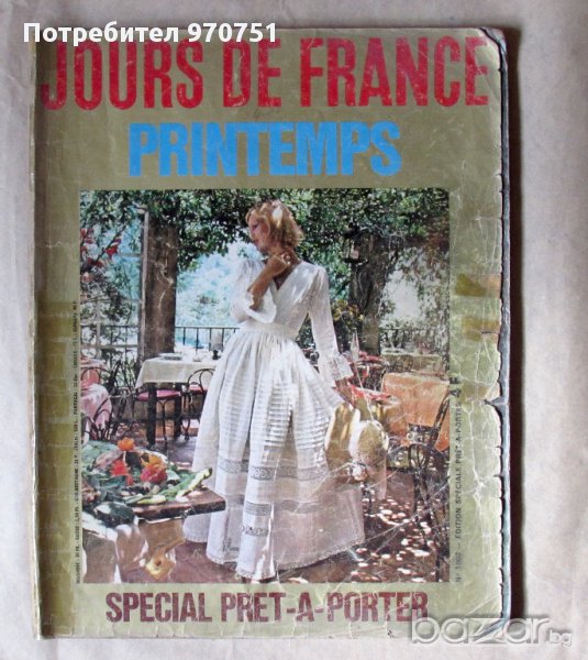 Jours de France Printemps Pret-a-porter Mar.1974, снимка 1