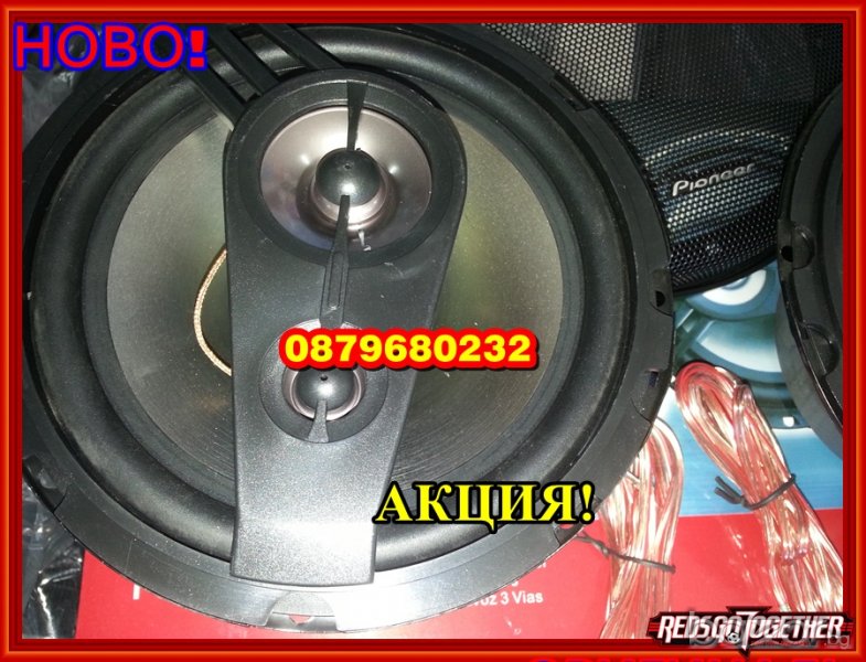 Нови Pioneer Ts-a1617 Мощни трилентови Говорители-високоговорители-колони, снимка 1