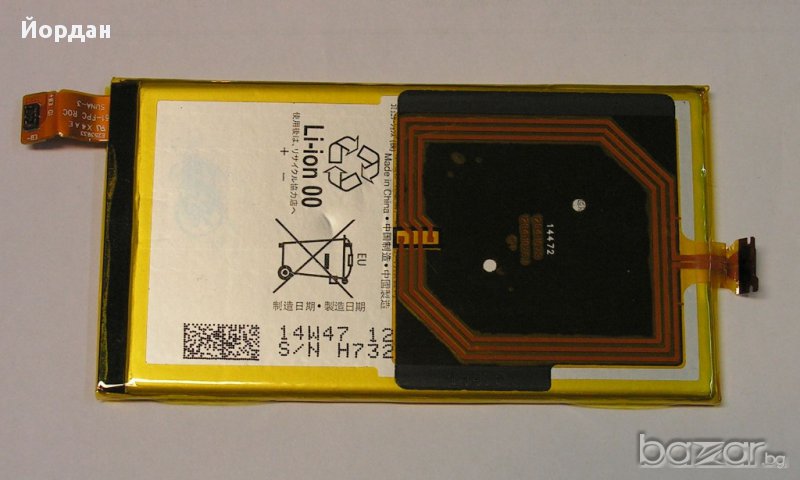 Оригинална батерия за Sony Z3 Compact, снимка 1