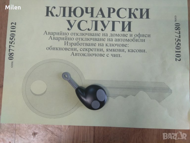 Cobra 7777, снимка 1