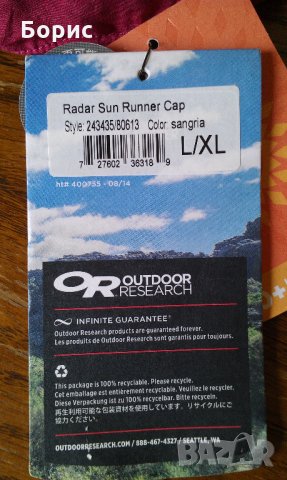 Outdoor Research-шапка, снимка 11 - Шапки - 24973812