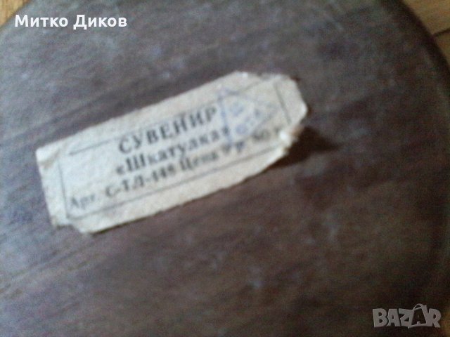 Сувенир шкатулка-руска дървена кутийка за ценности-соц време, снимка 5 - Декорация за дома - 21555113