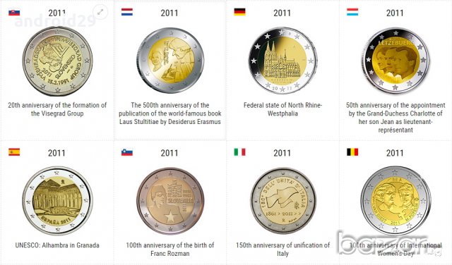 2 Евро монети (възпоменателни) емитирани 2011г