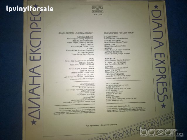  Диана Експрес ‎– Златна Ябълка вта 11200 , снимка 2 - Грамофонни плочи - 17450066