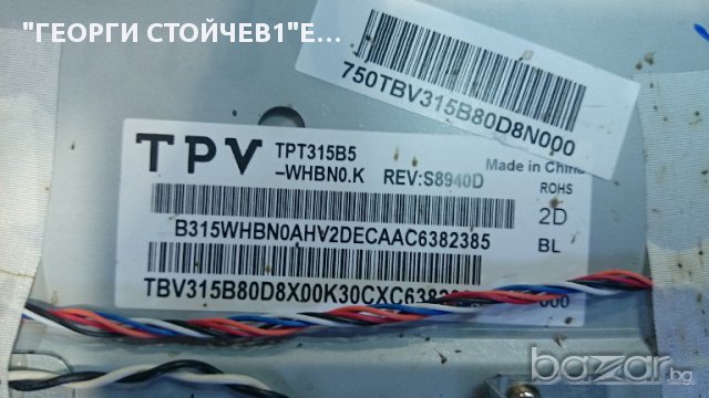 32LH500D СЪС СЧУПЕНА МАТРИЦА, снимка 6 - Части и Платки - 16043258