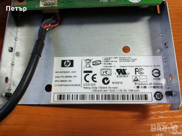 USB HP Card Reader 22In1 (Карт рийдер), снимка 7 - USB Flash памети - 25486265