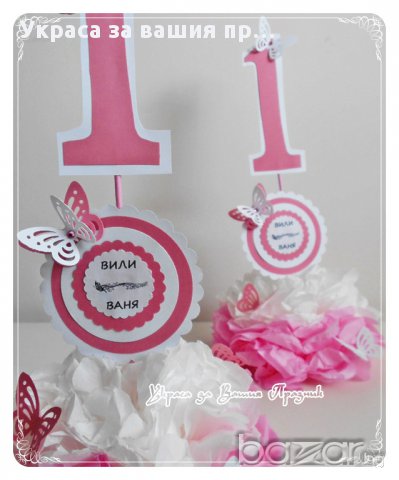 украса за маса с годинките пеперуди за детски рожден ден, снимка 2 - Други - 14874019