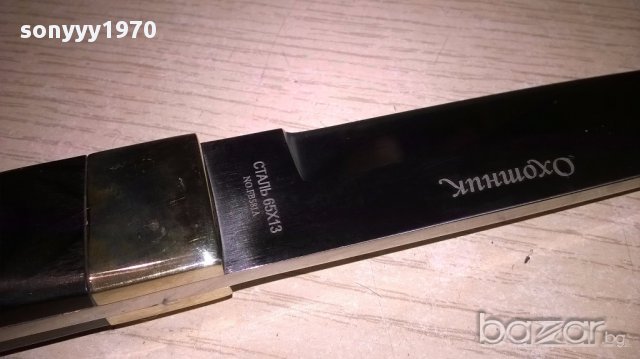ПОРЪЧАН!!!Охотник 29см-марков руски нож за лов или колекция, снимка 9 - Ножове - 17822598
