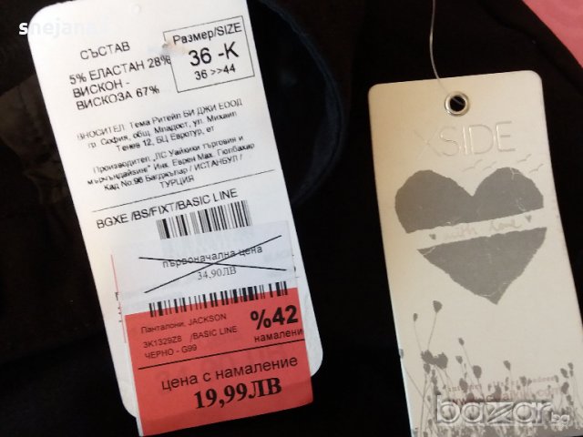 Нов панталон Xside, с етикет, снимка 5 - Панталони - 19434911