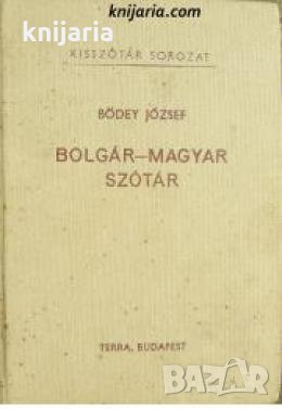 Bolgár-Magyar szótár 