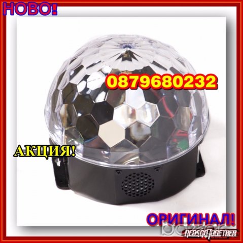 ДИСКО ТОПКА / Диско лампа / LED Light Magic Ball