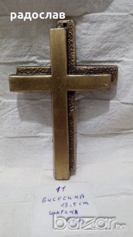 Бронзов кръст №10-11, снимка 3 - Антикварни и старинни предмети - 20286935
