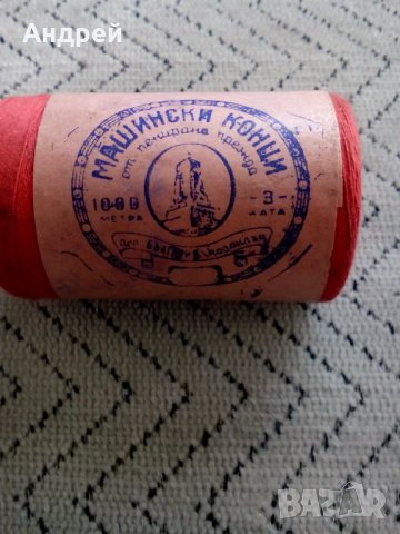 Стари машински конци #3, снимка 2 - Антикварни и старинни предмети - 23935731