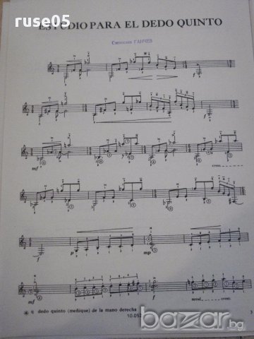 Книга "DOS ESTUDIOS - Efrain Amador" - 5 стр., снимка 5 - Специализирана литература - 15860341