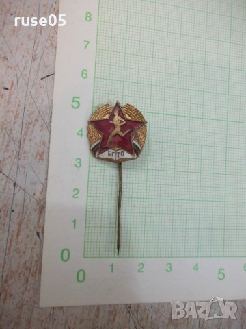 Значка "БГТО"