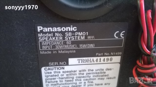 panasonic sb-pm01-2бр тонколони-внос швеицария, снимка 11 - Тонколони - 23373026