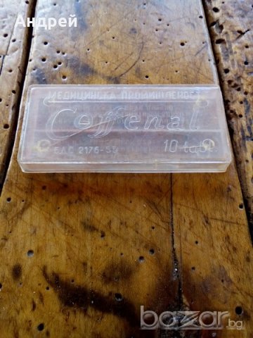 Кутия Кофенал