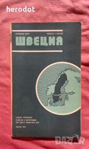 Швеция. Справочная карта, снимка 1