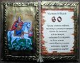 Икона - книга с пожелание за 60  г. юбилей, снимка 1 - Подаръци за юбилей - 23252979