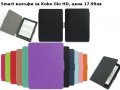 Калъфи за Kobo Mini, Touch, GLO/HD, Aura 6"/HD/H2o/One/2nd, Nook, снимка 11