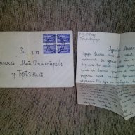 Стари Плик и Писмо 1942г, снимка 1 - Антикварни и старинни предмети - 17279853