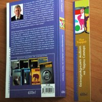 Книга, Пол Тордей - "Безнадеждният живот на Чарли Самърс", нова, български език ​, снимка 3 - Художествена литература - 20243755