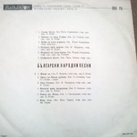 български народни песни вна 118 , снимка 2 - Грамофонни плочи - 13071953