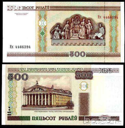 БЕЛАРУС 500 РУБЛИ 2000 UNC, снимка 1