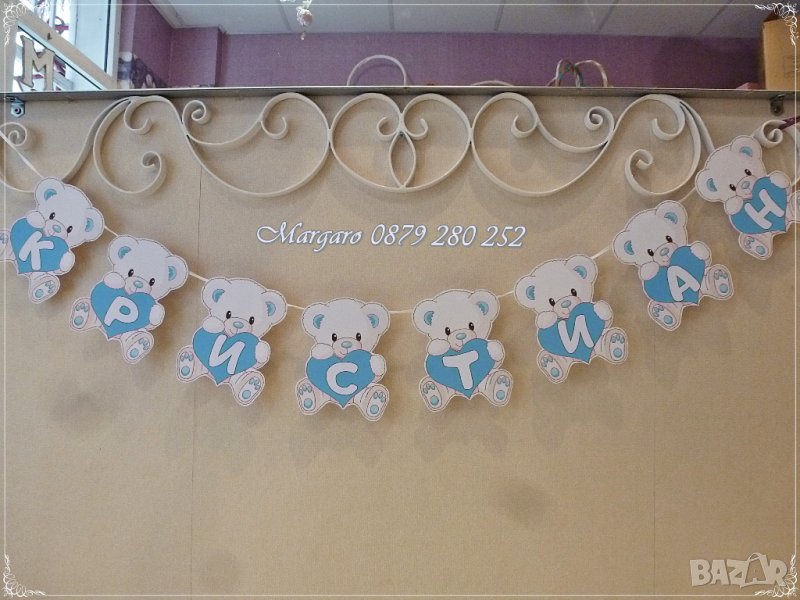 Надпис за погача Мече синьо, снимка 1