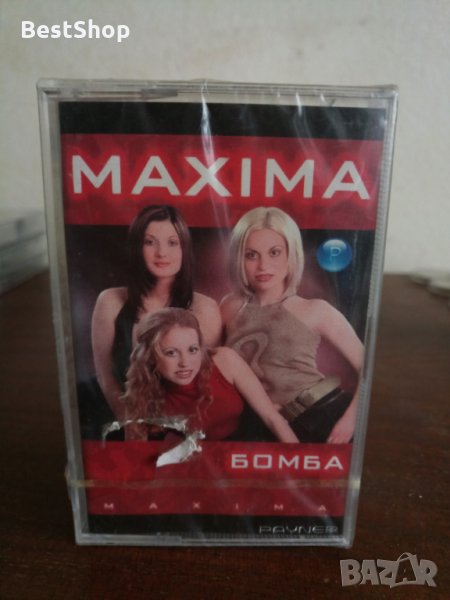 Максима - Бомба, снимка 1