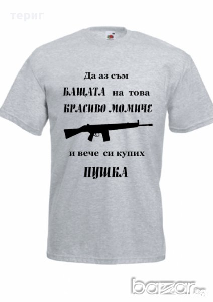 за Бащата, снимка 1