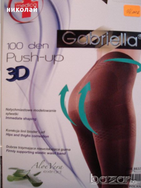 Gabriella чорапогащи 100 den, снимка 1