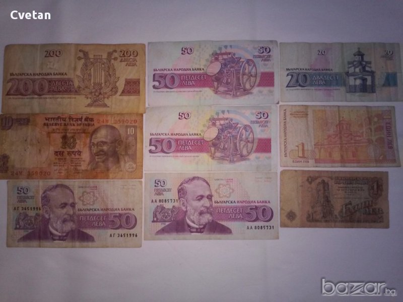 Банкноти стари !!! ..., снимка 1