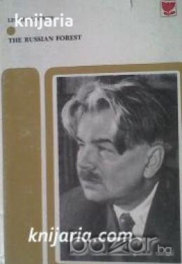 The Russian forest , снимка 1