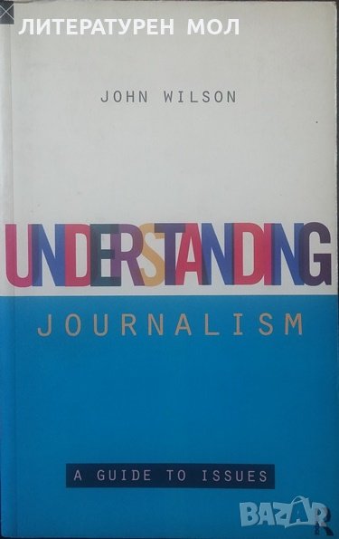 Understanding Journalism A Guide to Issues John Wilson, снимка 1
