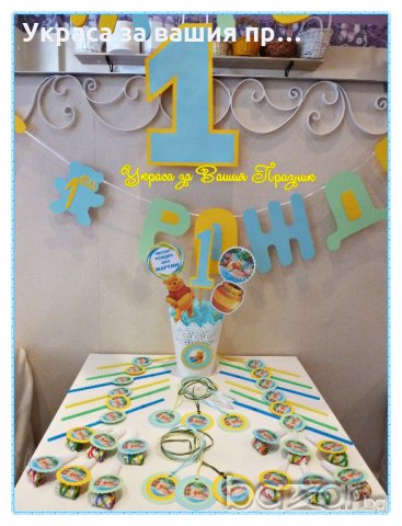 украса и аксесоари с МЕчо пух за детски рожден ден, снимка 2 - Други - 20285418
