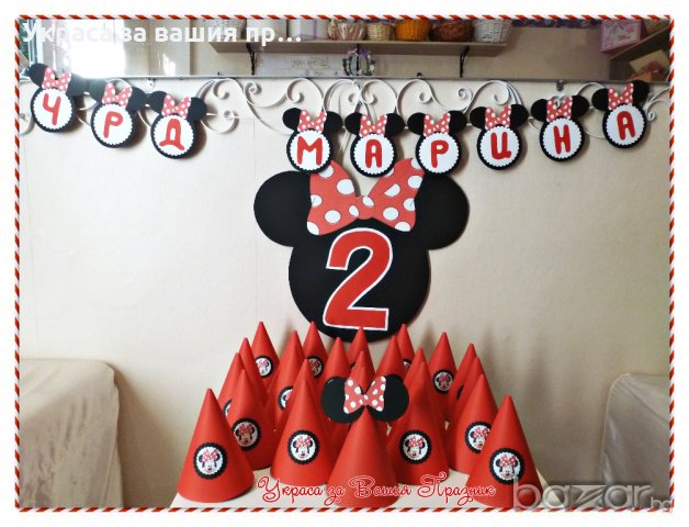 украса и аксесоари на тема Мини Маус за детски рожден ден