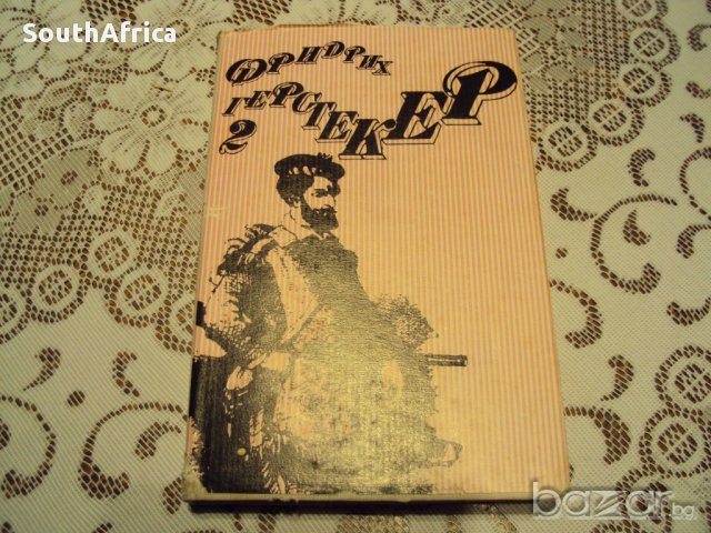 Класически романи, снимка 5 - Художествена литература - 12960859