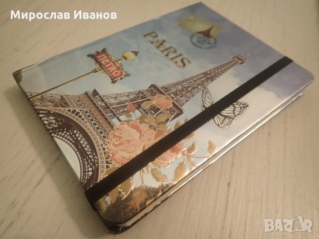 " Луксозен тефтер Париж " - ретро тефтер, снимка 2 - Романтични подаръци - 22127062