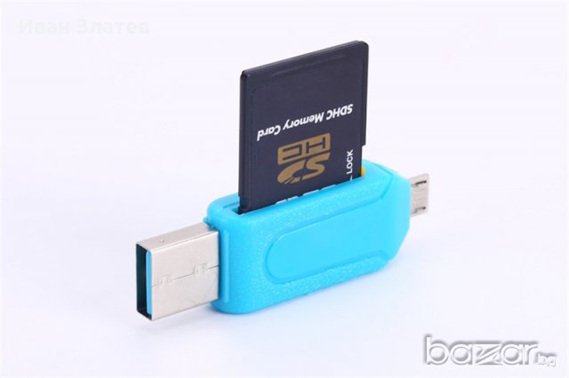 Универсален четец за SD и Micro SD карти памет(USB и micro usb портове, снимка 2 - RAM памет - 15650936