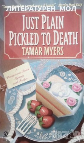 Pennsylvania Dutch Mystery: Book 4: Just Plain Pickled to Death Tamar Myers