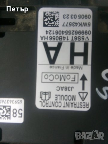 Модул аербег Форд фиеста