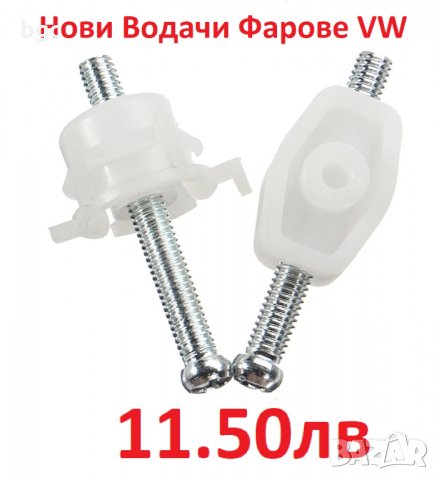 Държачи Регулатори Водачи Щипки Релси Фарове за VW Transporter Caravelle Eurovan Bus T4 1990-2003, снимка 2 - Части - 25395372