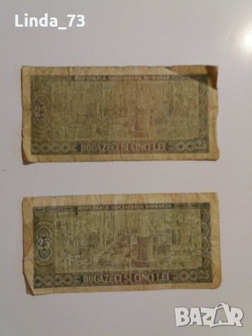 Банкнота - 25 леи 1966 г. - Румъния., снимка 4 - Колекции - 21917470