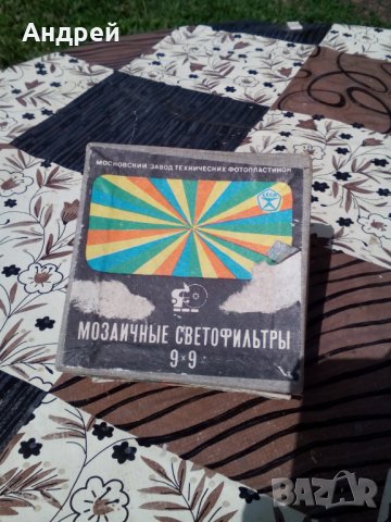 Стари мозаечни светлофилтри