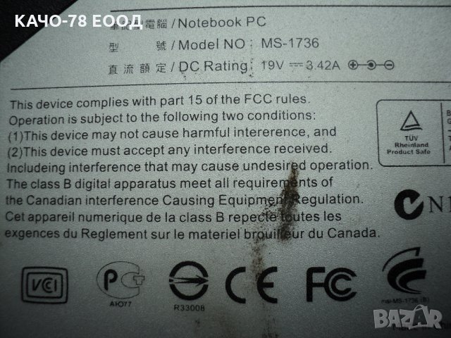 Лаптоп MSI MS-1736
