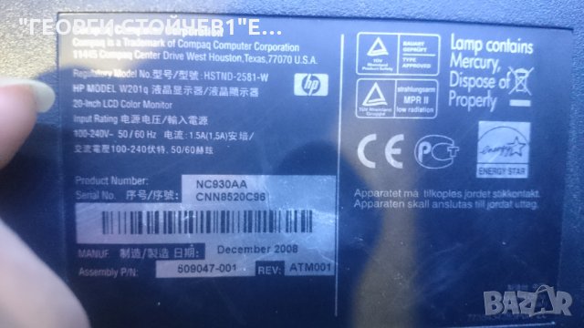 HSTND-2581-W СЪС СЧУПЕНА МАТРИЦА, снимка 2 - Части и Платки - 24528677