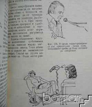 ЗВУКОЗАПИС ЗА ЛЮБИТЕЛИ, снимка 6 - Специализирана литература - 19794085