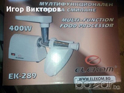 Месомелачка / доматоизтисквачка електрическа